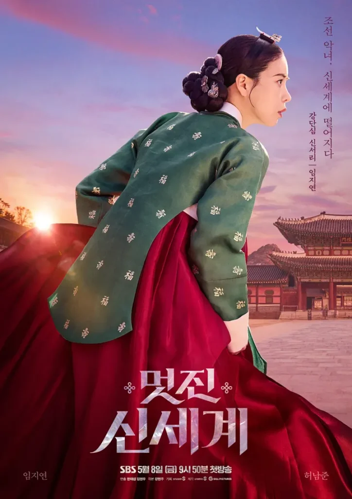 멋진 신세계 포스터1 (출처: 나무위키)