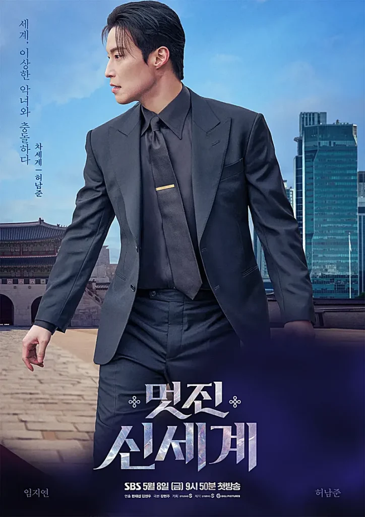 멋진 신세계 포스터2 (출처: 나무위키)
