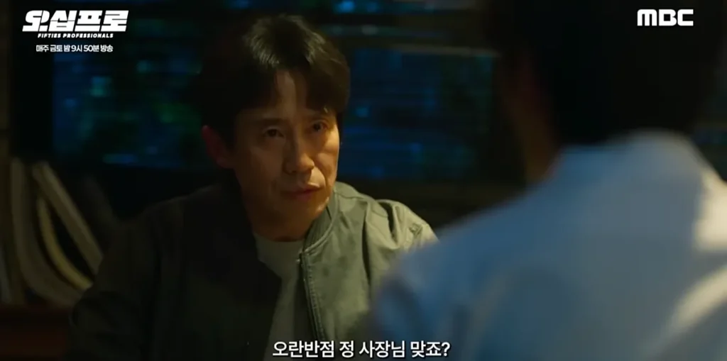 정호명 (출처: 오십프로 예고편)