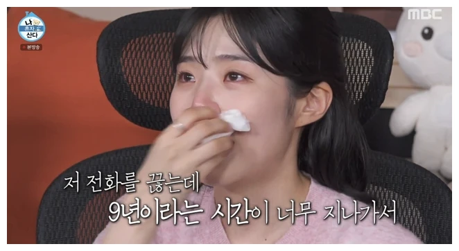 최지수 배우 눈물 흘리는 모습 (출처: 나혼자산다)
