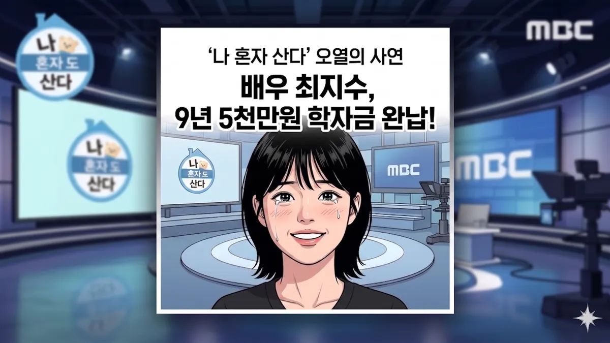 배우 최지수 프로필