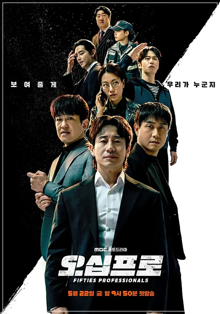 오십프로 포스터 (출처: 나무위키)