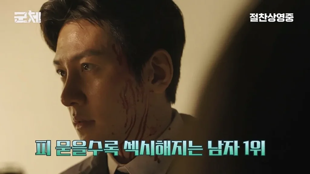 군체 출연진 지창욱 최현석 역 캐릭터 컷