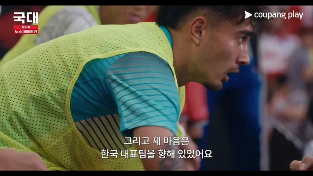 손흥민 다큐멘터리 로드 투 노스 아메리카 옌스 카스트로프 인터뷰 장면