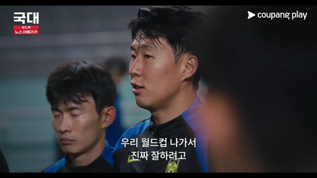 손흥민 다큐멘터리 로드 투 노스 아메리카 손흥민 클로즈업 인터뷰 장면