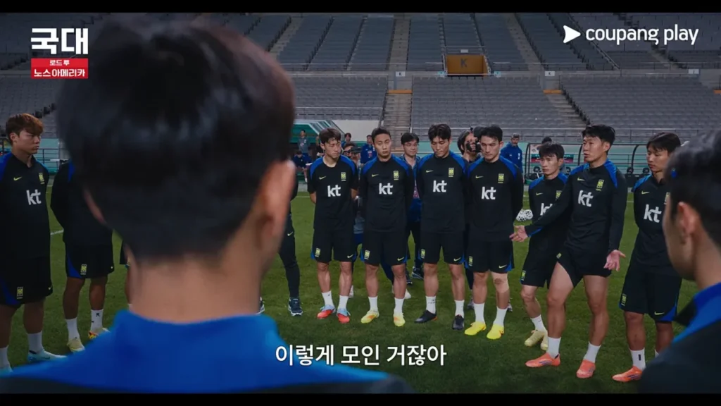 손흥민 다큐멘터리 속 손흥민이 동료들을 모아 독려하는 장면