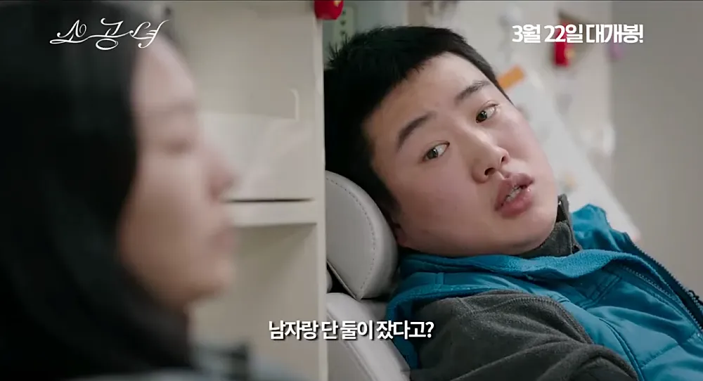 영화 소공녀-4 (출처: 소공녀 예고편)