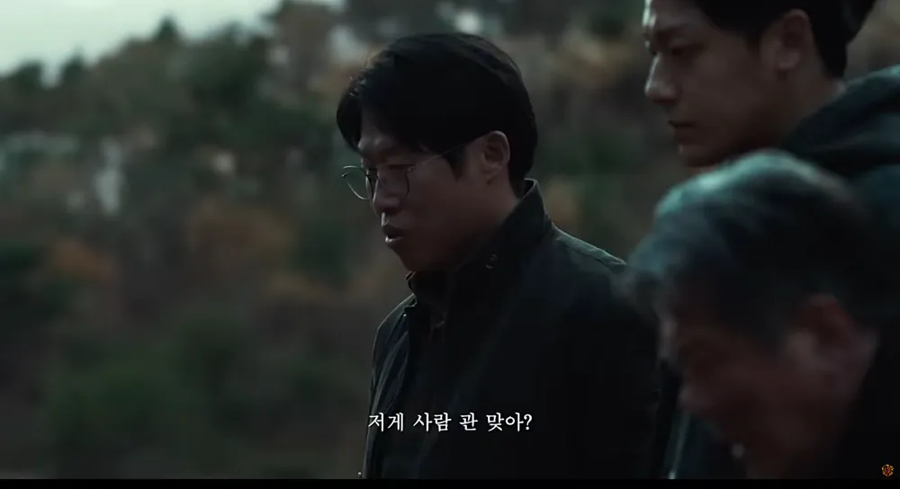 파묘 유혜진 (출처: 파묘 예고편)