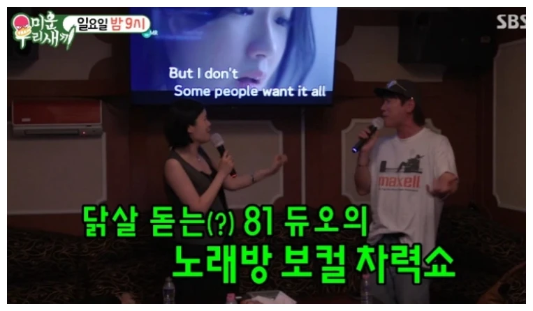 미운우리새끼 왕쑥뜸방 방송에 함께 출연한 린과 케이윌
