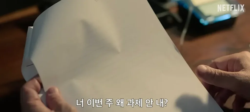 과제를 안 내서 화가 난 허강호(출처: 맨 끝줄 소년 예고편)