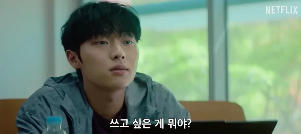 이강 (출처: 맨 끝줄 소년 예고편)