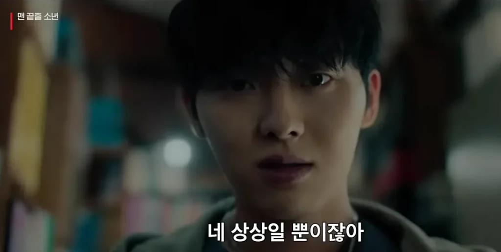 최현욱 (출처: 맨 끝줄 소년 예고편)